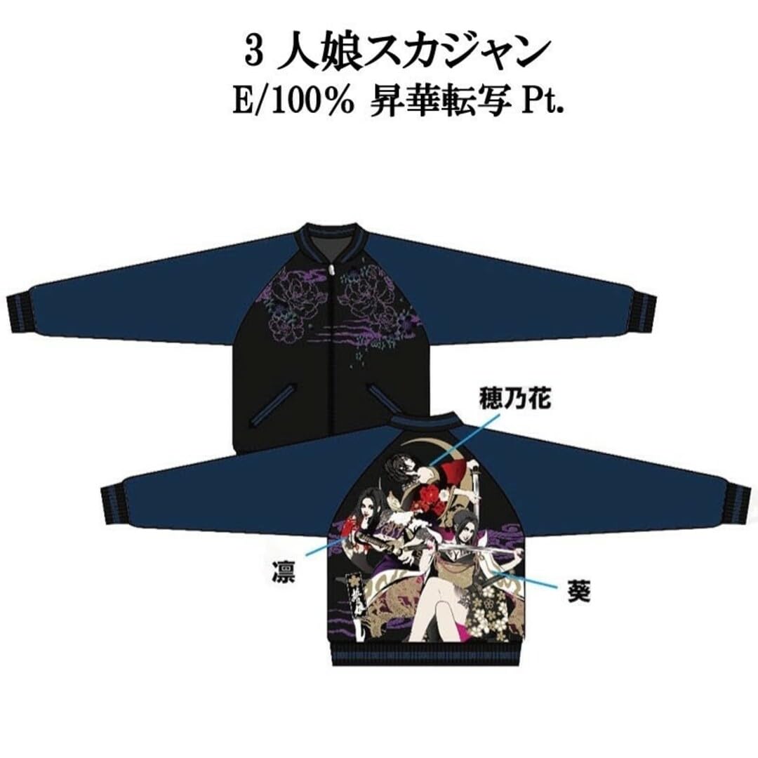 Amazon.co.jp: 抜刀娘 スカジャン 昇華転写プリント) 福袋バラ売り