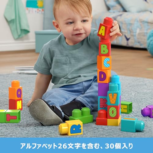 1才からのメガブロック ABCであそぼう 関連画像 3