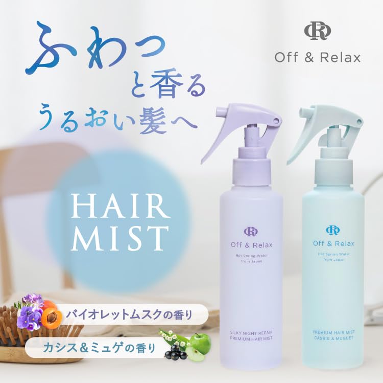 Amazon | Off&Relax OR プレミアムヘアミスト カシス＆ミュゲの香り