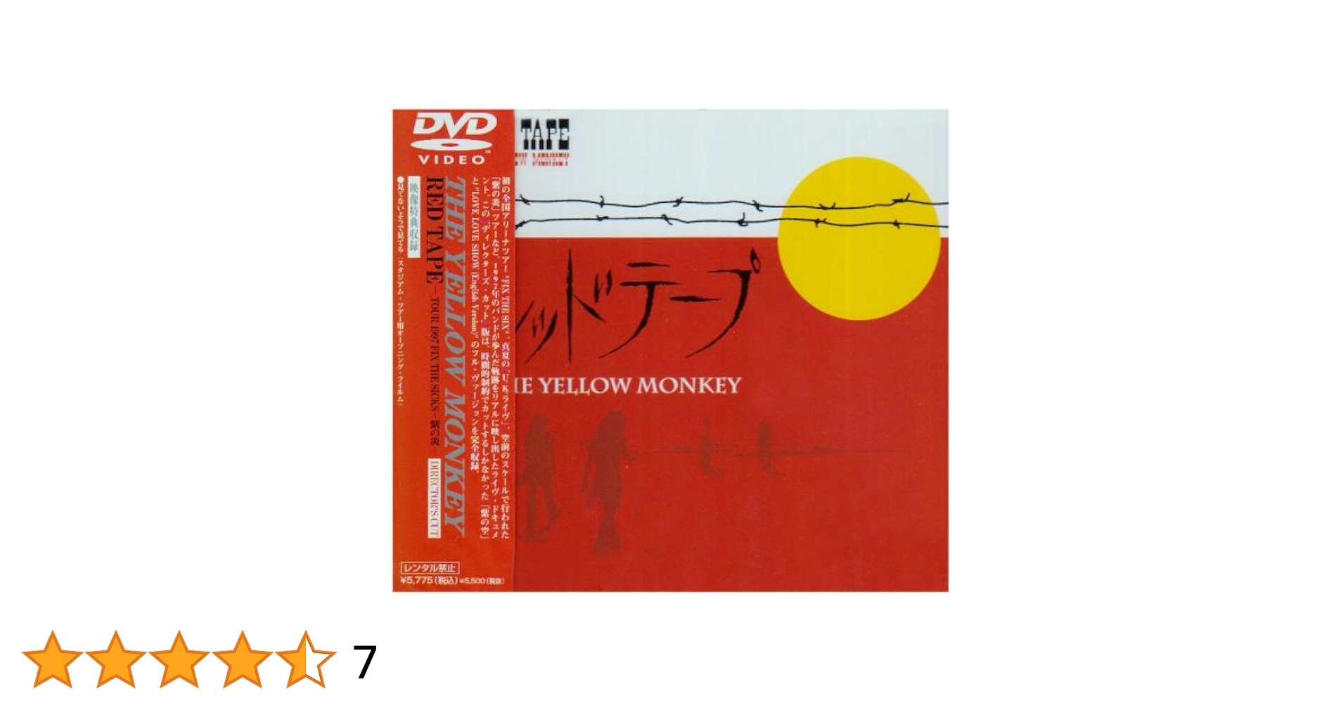 THE YELLOW MONKEY/RED TAPE