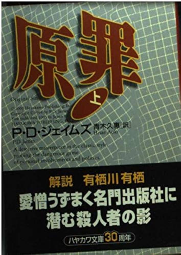 ハヤカワミステリ 全15冊 未読・絶版書含む保管品 ハヤカワ