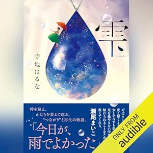  雫 