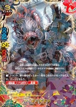 Amazon.co.jp: C・ヤミゲドウ レア バディファイト Reborn of Satan x