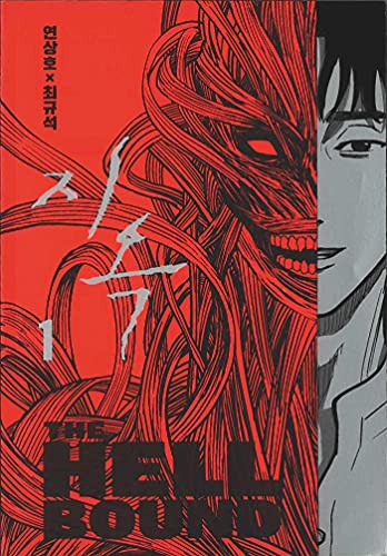 Hellbound - L'Enfer — Tome 1