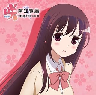 咲 -Saki- 阿知賀編 episode of side-A もふもふミニタオル 松実玄柄 mofmt_sa03