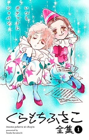 スターライト (マーガレットコミックスDIGITAL) | くらもち