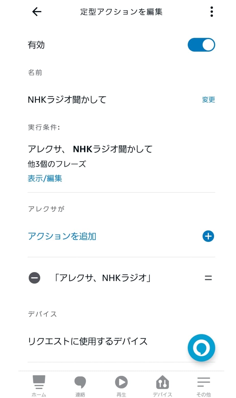 お客様イメージ