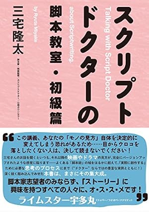 Amazon.co.jp: 人を惹きつける技術 -カリスマ劇画原作者が指南する