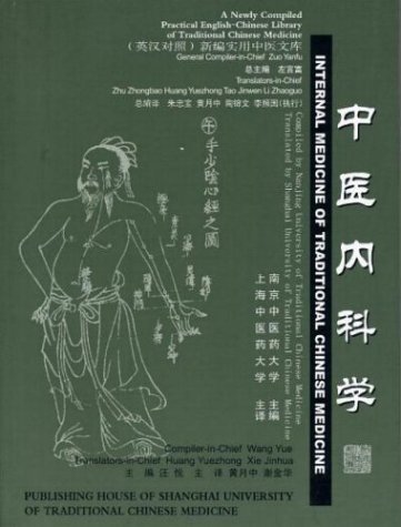 Internal Medicine of Traditional Chinese Medicine (Newly Compiled Practical English-Chinese Library of Traditional Chinese Medicine) (English and Chinese Edition) by Zuo Yanfu (2002-12-31)
