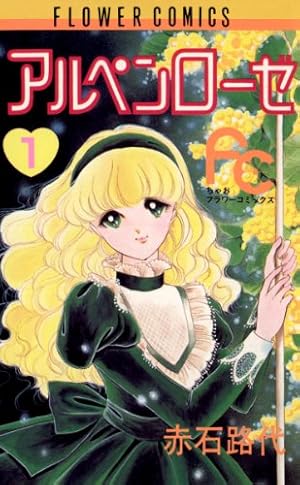 ジョージィ！(5) | 井沢満, いがらしゆみこ | マンガ | Kindleストア