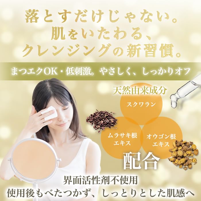 Amazon | 銀座まるかん 大セレブ クレンジングオイル 100ml