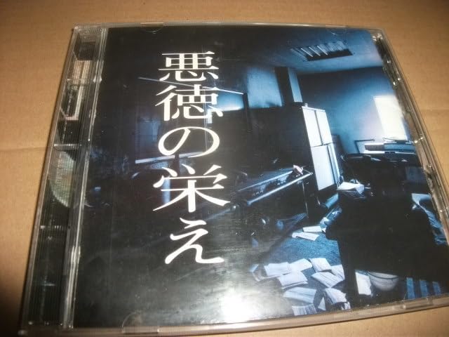 : MASCHERA(マスケラ)&frasl;悪徳の栄え MICHI S.Q.F ALICE IN