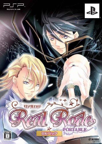 Amazon.co.jp: リアルロデ ポータブル DXパック - PSP : ゲーム