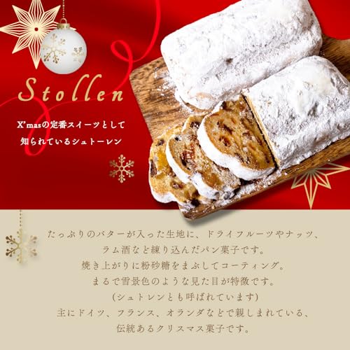 PATISSERIE EIBAYASHI シュトレン マジパン入 1本 約320g の商品画像 1