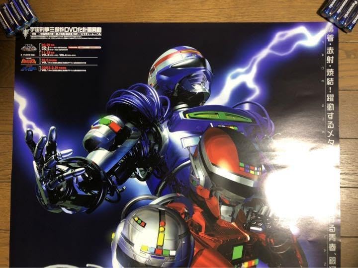 Amazon.co.jp: 宇宙刑事三部作 ギャバン シャイダー シャリバン