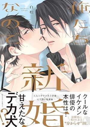 ヒミツの社内恋愛が波乱なんですけど？小冊子付き初回限定版 (drap