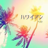 �n���C�A�� �x�X�g