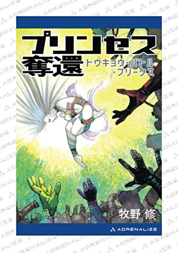 ★ひ ウイルス 紫の花 / 牧野修 / アスペクトノベルス ☆ひ ウイルス 紫の花 / 牧野修 / アスペクトノベルス 花物語 小説