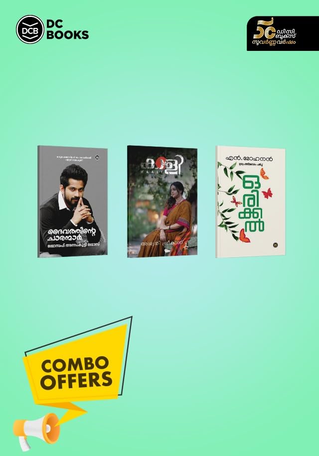 DAIVATHINTE CHARANMAR - YOU COULD BE ONE - KAALI - ORIKKAL Paperback – 11 August 2024