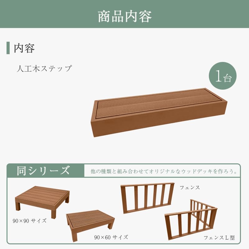 激安 リビングアウト 人工木デッキ用ステップ ダークブラウン Amazon.co.jp: リビングアウト(Living Out) 人工木デッキ用ステップ