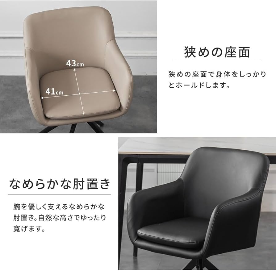 Amazon｜smoo ダイニングチェア 回転 肘付 レザー チェア イス 椅子