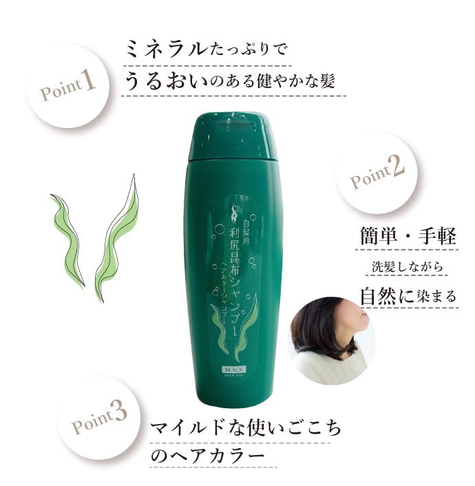 Amazon | 利尻昆布ヘアカラーシャンプー250mL(ブラック) | 日本