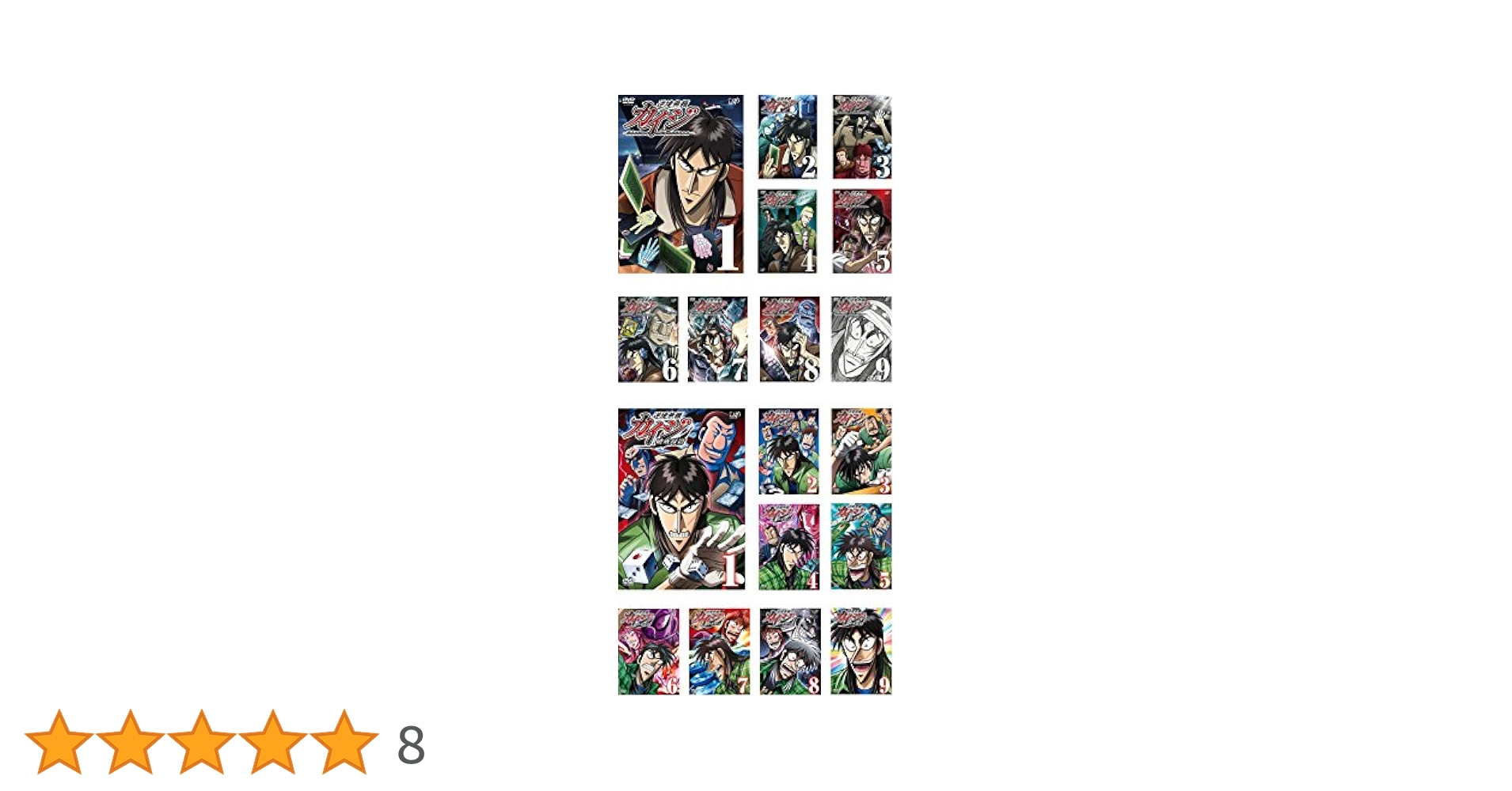 Amazon.co.jp: 逆境無頼 カイジ 全9巻 + 破戒録篇 全9巻
