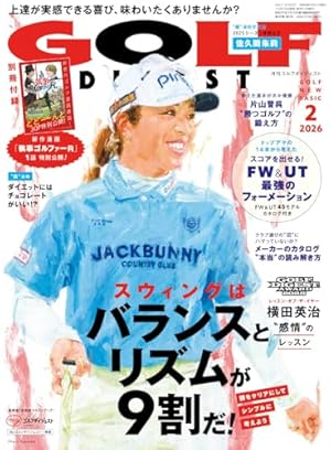 オーイ！とんぼ 60巻セット オーイ!とんぼ 第60巻 (ゴルフダイジェストコミックス) | かわさき健