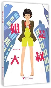 Paperback ???? [Chinese] Book