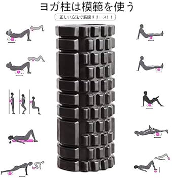 Amazon | フォームローラー 筋膜リリース ボール 筋膜リリース