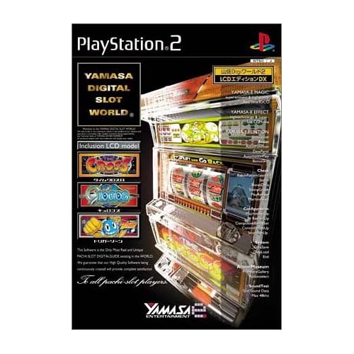 山佐Digiワールド2 LCDedition DX