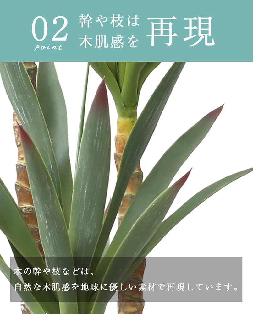 光触媒　人工観葉植物　ウォールグリーン　フェイクグリーン　ユッカツリー170 フェイクグリーン ユッカ 170cm （Yucca elephantipes）