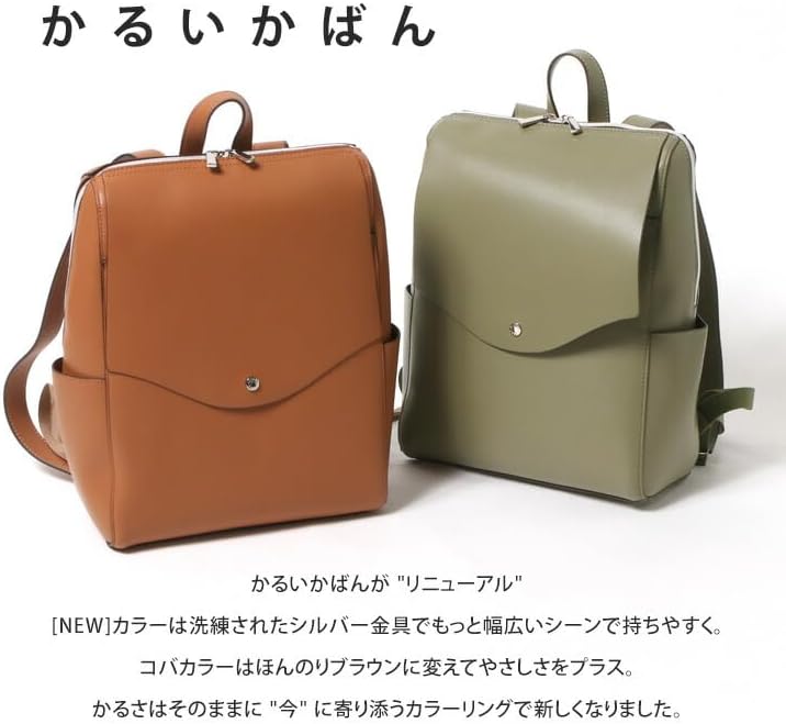 [レガートラルゴ] リュック かるいかばん LG-P0114Z レディース