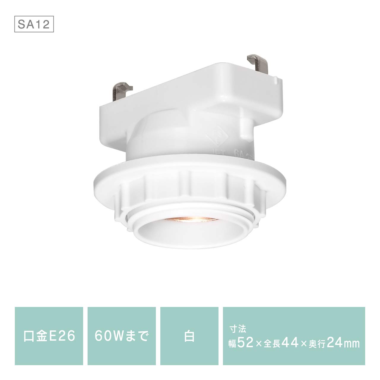 Amazon.co.jp: 引掛シーリング用 天井直付器具 電球ソケット ランプ