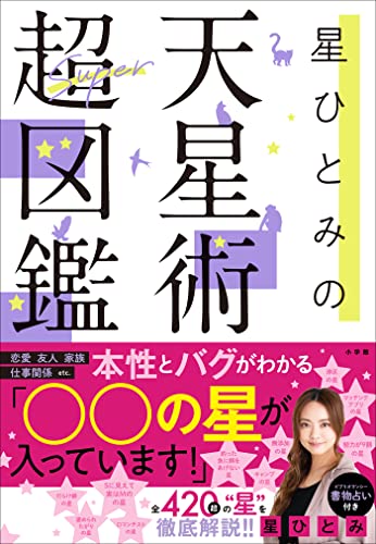 こまったときの神さま大図鑑【送料込み、匿名配送】 こまったときの神さま大図鑑 | 那須正幹のあらすじ・感想 - ブクログ