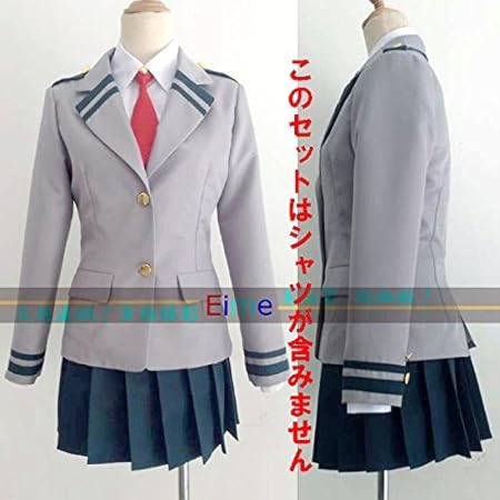 Amazon Eime コスプレ衣装僕のヒーローアカデミア雄英高校女子制服麗日お茶子 蛙吹梅雨風コスチューム コスプレ 仮装 通販