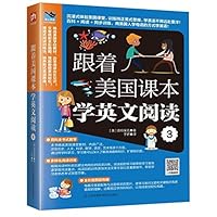 跟着美国课本学英文阅读 7553795739 Book Cover