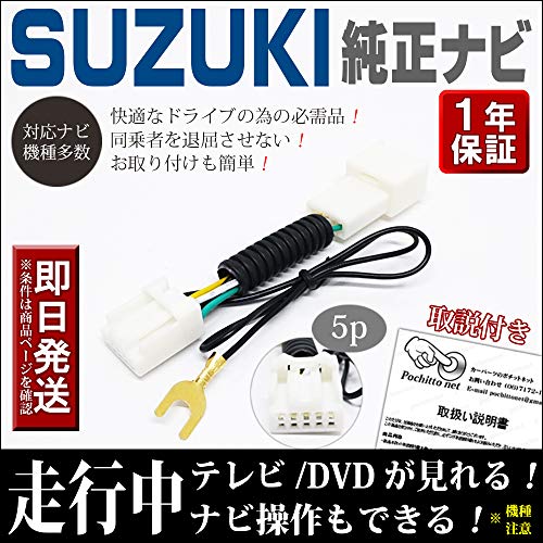 走行中にテレビが見れる ナビ操作ができるハーネス 最新モデル対応 パナソニック 79cb0 Cn Rz856za 79cb1 W00 Cn Rz756wza 79cb5 Cn Rz853za 79cb6 W00 Cn Rz753wza 79bm6 W00 Cn Rz743za Rz743wza 79bm1 W00 Cn