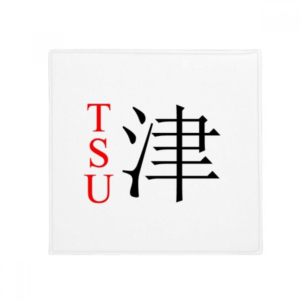 Tapis de sol japonais 80x80cm avec drapeau rouge pour porte entrée cuisine et animaux