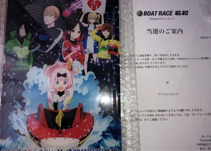 かぐや様は告らせたい ボートレース若松 アクリルビジュアルボード