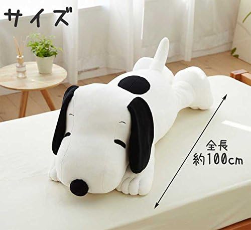Amazon Peanuts スヌーピー ジャンボ抱き枕 ぬいぐるみ 全長約100cm ぬいぐるみ おもちゃ