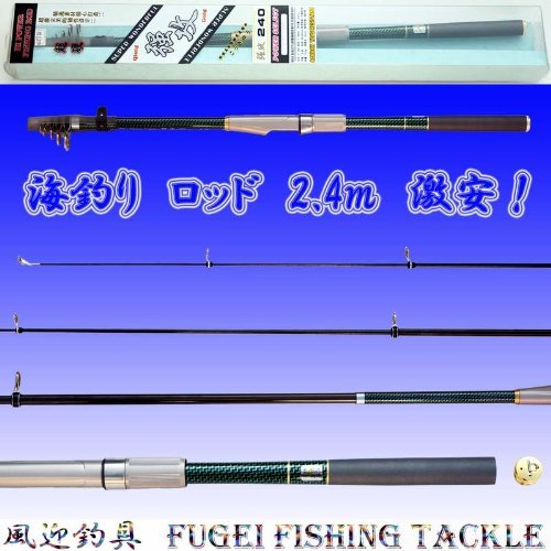 Amazon | 海釣り ロッド・竿 投げ竿 2.4m 154g A14umqg240 