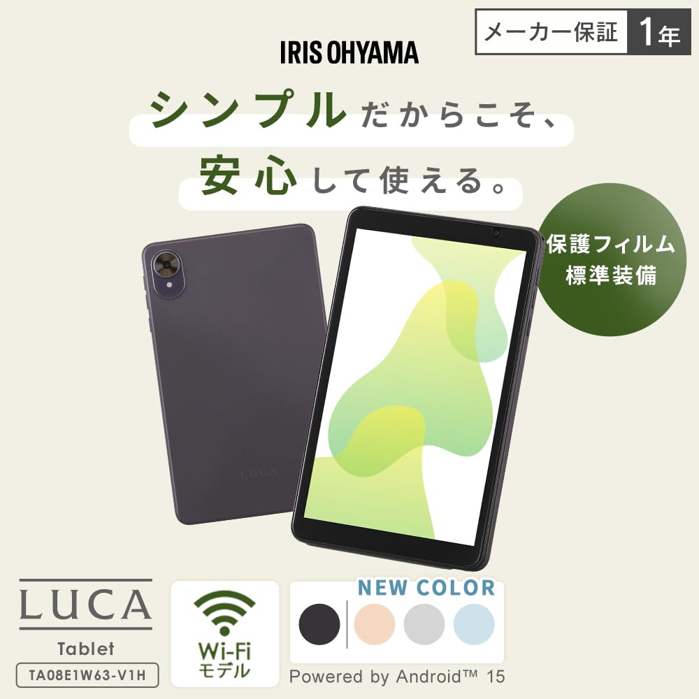 Amazon.co.jp: アイリスオーヤマ タブレット 8インチ Android15 64GB