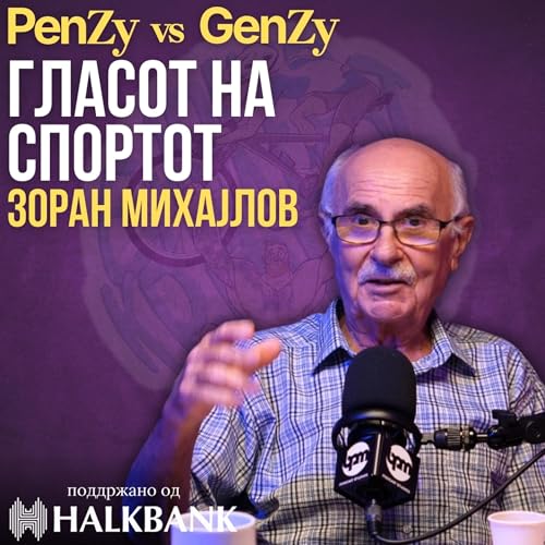 『Зоран Михајлов - Спортска Енциклопедија, Коментатор на 15 Олимпијади | #PenzyVSGenzy HALKBANK』のカバーアート