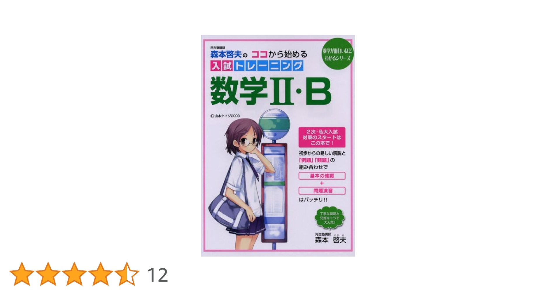 講談社 - 【かほこ１２３】 Amazon.co.jp: ブルーロック(32)公式サイン入り2025年カレンダー
