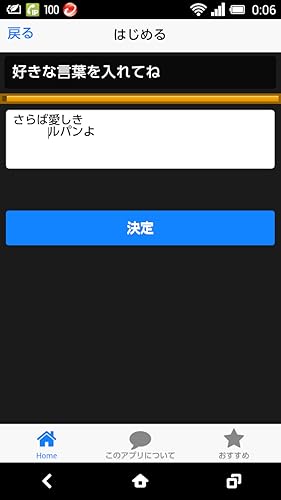 Lupin-like title call