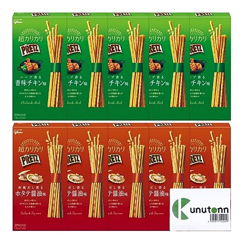 Kunutonn グリコ プリッツ 超カリカリプリッツ ハーブ香る 香味チキン味 55g + 和風だし香る ホタテ醤油味 55g + オリジナルロゴ入りeおまけ付 各種5箱セット
