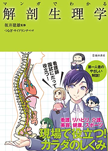 図説 医学の歴史 坂井建雄著 図説 医学の歴史 : 坂井 建雄: Amazon.com.au: Books