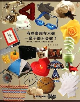 Paperback An Ininteresting Life (Chinese Edition) [Chinese] Book