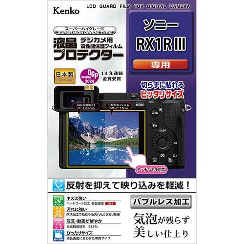 Amazon | ケンコー(Kenko) 液晶保護フィルム 液晶プロテクター ソニー